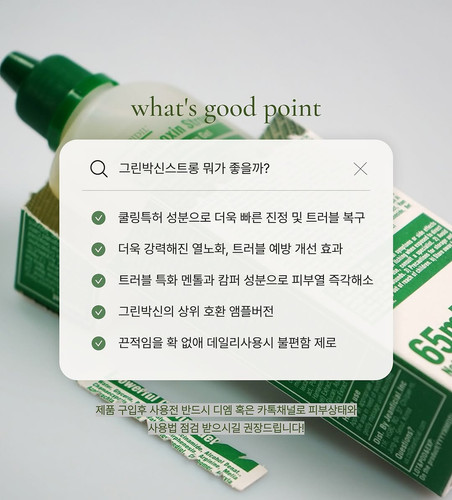 USA Seller-Pharmesthetics Conapidil Greenboxin Strong-65mL