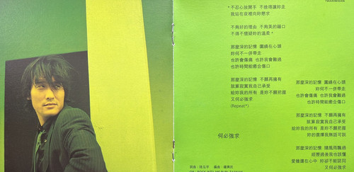 梁家輝- 誘惑我一輩子| cdhkonline.com