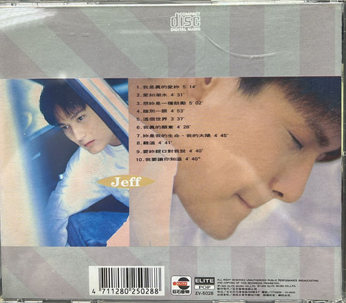 張信哲- 心事/我真的願意| cdhkonline.com