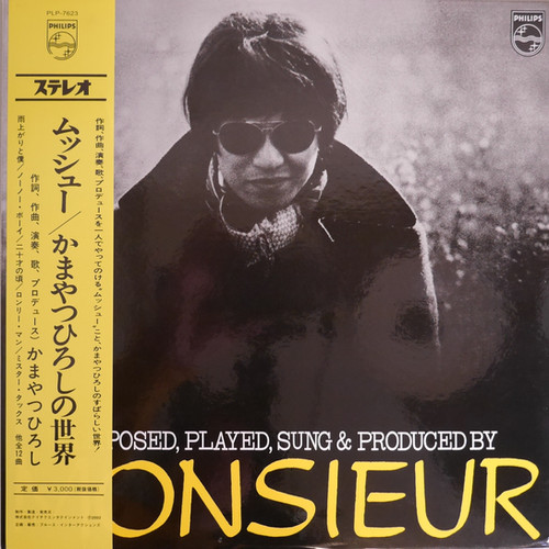 かまやつひろし / ”ムッシュー”かまやつひろしの世界 | anchorrecord