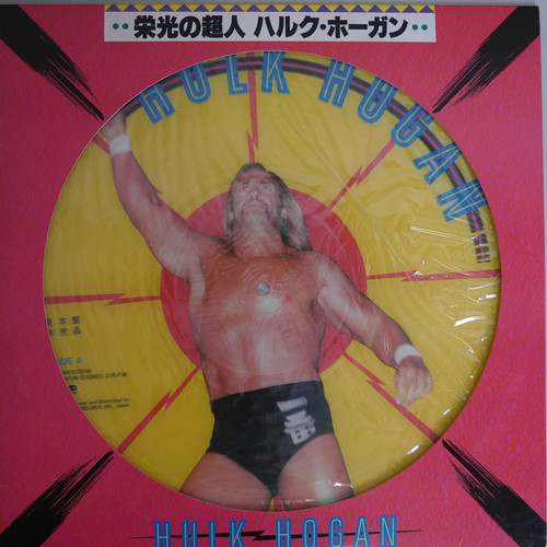 ハルク・ホーガン 古舘伊知郎 / 栄光の超人（ポスター、見本ピクチャー