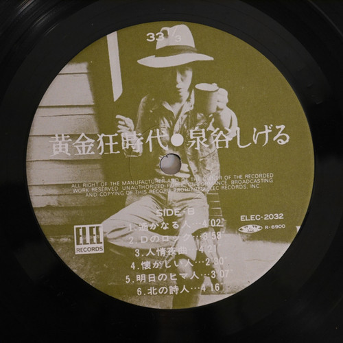 泉谷しげる / 黄金狂時代 | anchorrecord