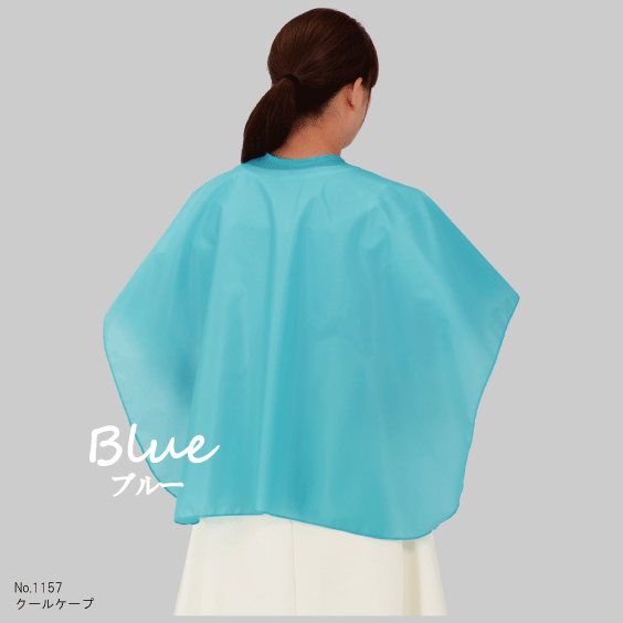 No.1157 クールケープ｜カトレア本舗｜理美容クロス｜バックシャンプー