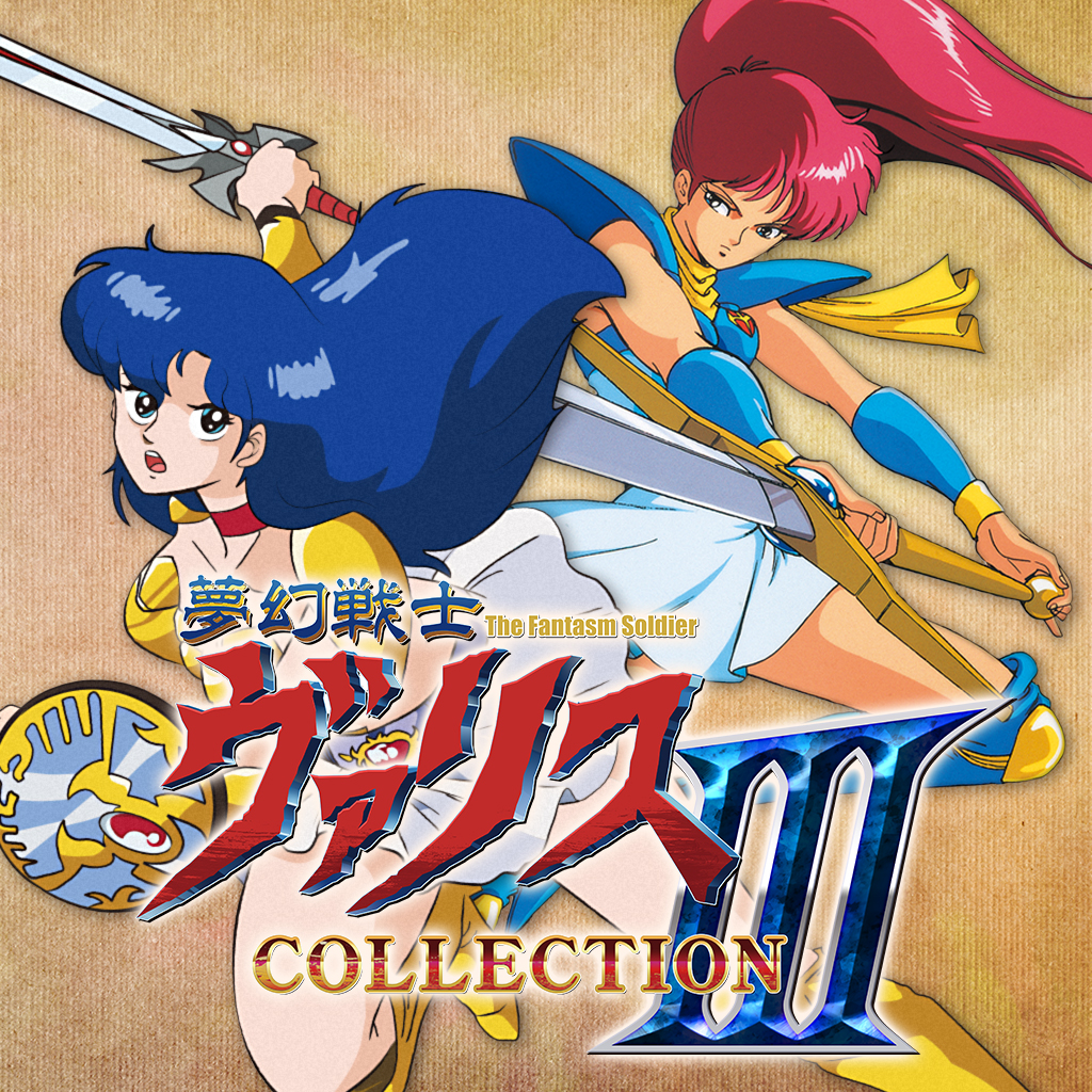 夢幻戦士ヴァリスCOLLECTION III（Nintendo Switch） | 夢幻戦士