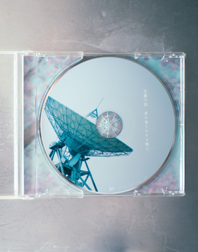 2nd album 「夢の香りのする朝に。」 | 文藝天国 オフィシャルウェブサイト