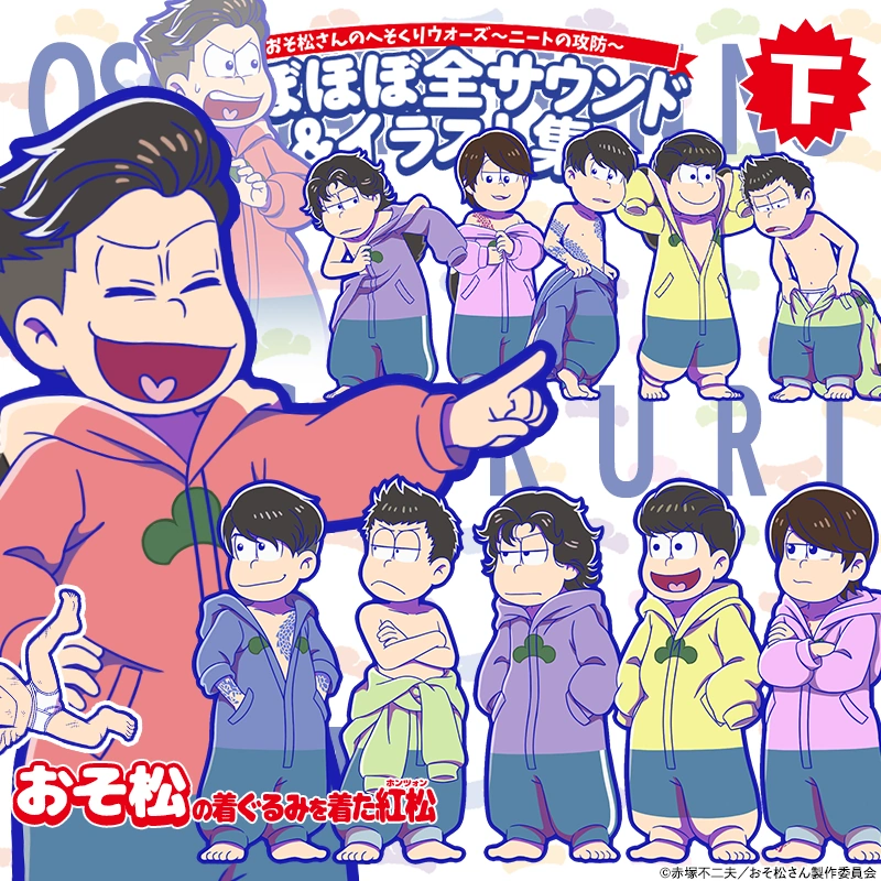 Almost All Illustrations/& Soundtracks Vol. 2 | Osomatsu-san AU