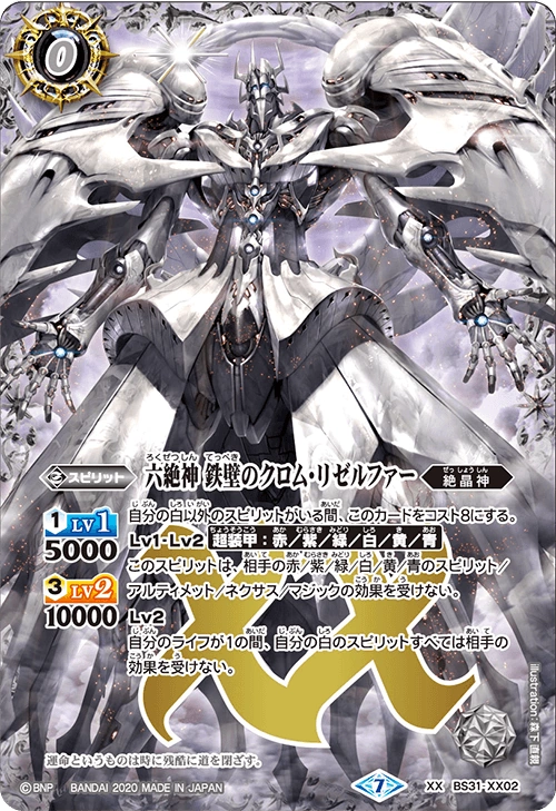 在庫ラストセル出品・MAX】サンセイR&D CR暗黒騎士呀鎧伝FF