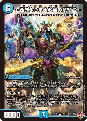 Hydro Bismarck | Duel Masters Wiki | Fandom