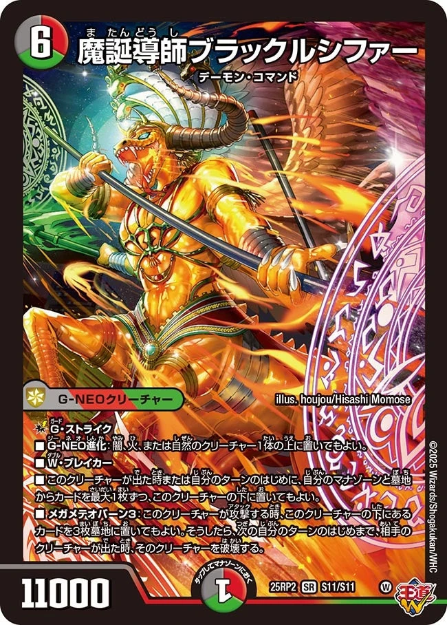 魔誕の封殺ディアスZ ディアスゼータ シークレット 四枚セット