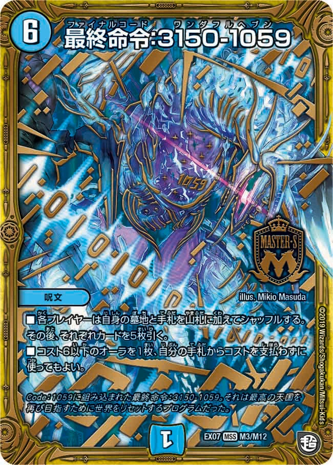 Masterful Magician 遊戯王 店舗プロモ Masterful Magician 遊戯王