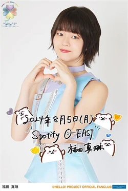 Ono Mizuho・Onoda Saori・Akiyama Mao Tsubaki Factory Kanyuu 8