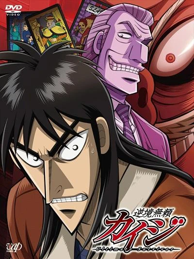 Gyakkyō Burai Kaiji: Ultimate Survivor | Kaiji Wiki | Fandom