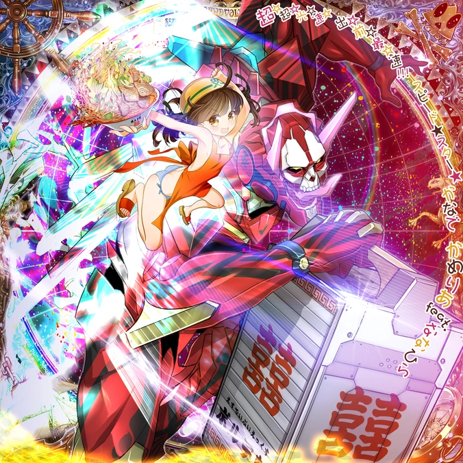 Chou chou kou soku de mae sai soku!!! Speed star Kanade | Sound