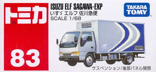 No. 83 Isuzu Elf Sagawa-Exp | Tomica Wiki | Fandom