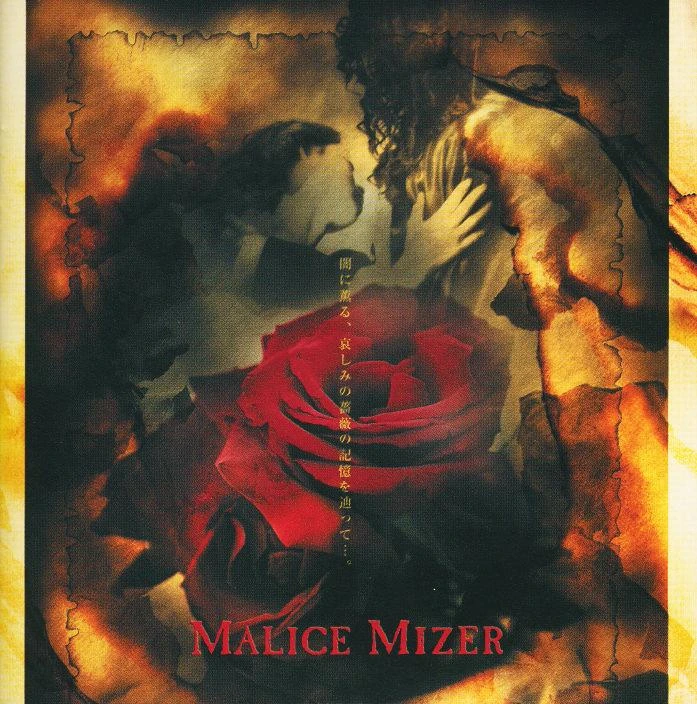 Mayonaka ni Kawashita Yakusoku -Bara no Konrei- | Visual Kei