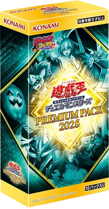 匿名配送】遊戯王OCG デュエルモンスターズ プレミアムパック 匿名配送