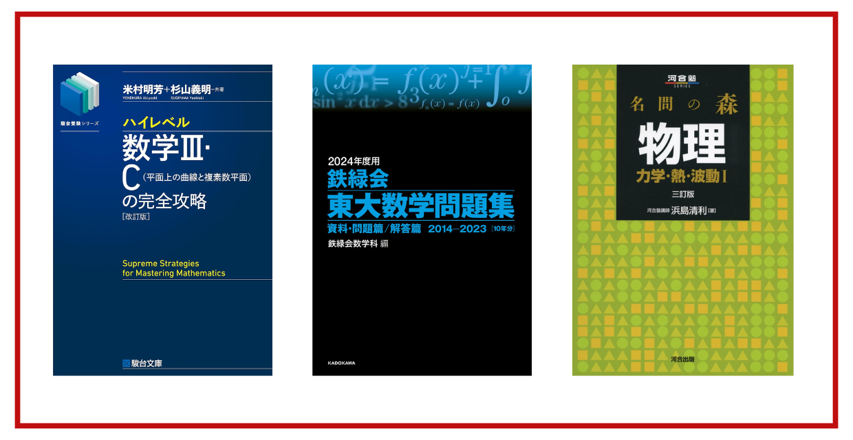 私立併願】科目の少ない国公立大学紹介[理系編] - 予備校なら武田塾 福山校