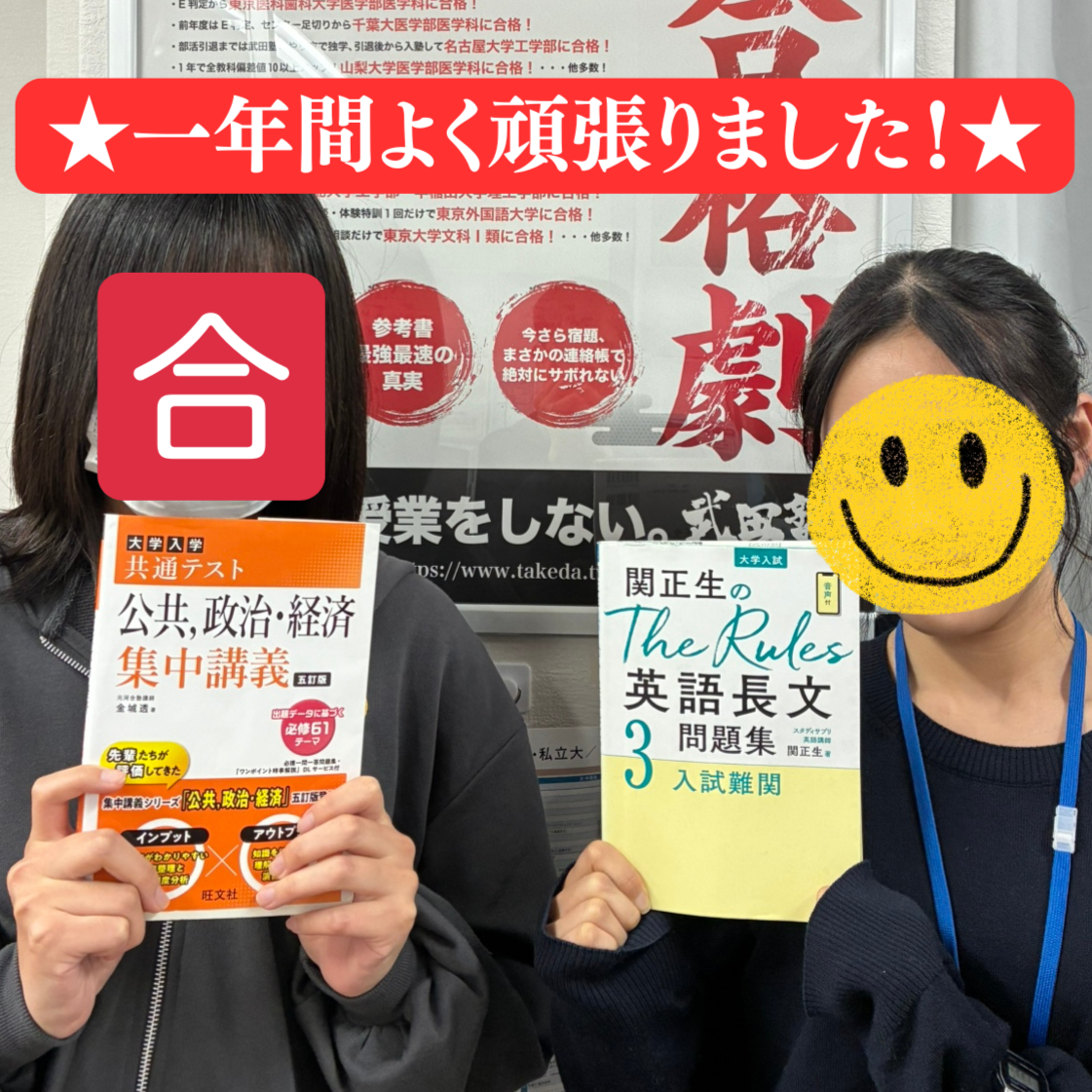 合格体験記】立命館大学 食マネジメント学部に合格！ - 予備校なら武田