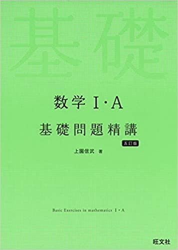 明治大学の入試傾向と対策（文系数学編）【逆転合格2022】 - 予備校