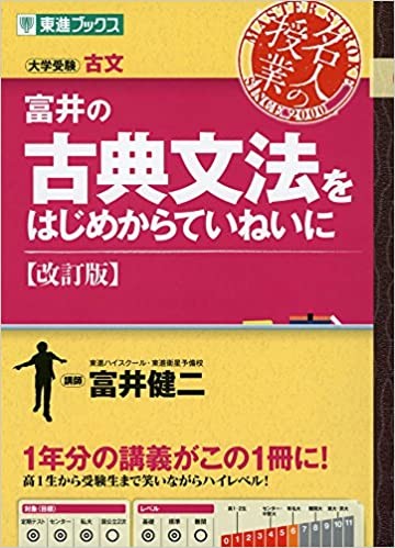 古典文法のおすすめ参考書6選【武田塾鈴鹿白子校】