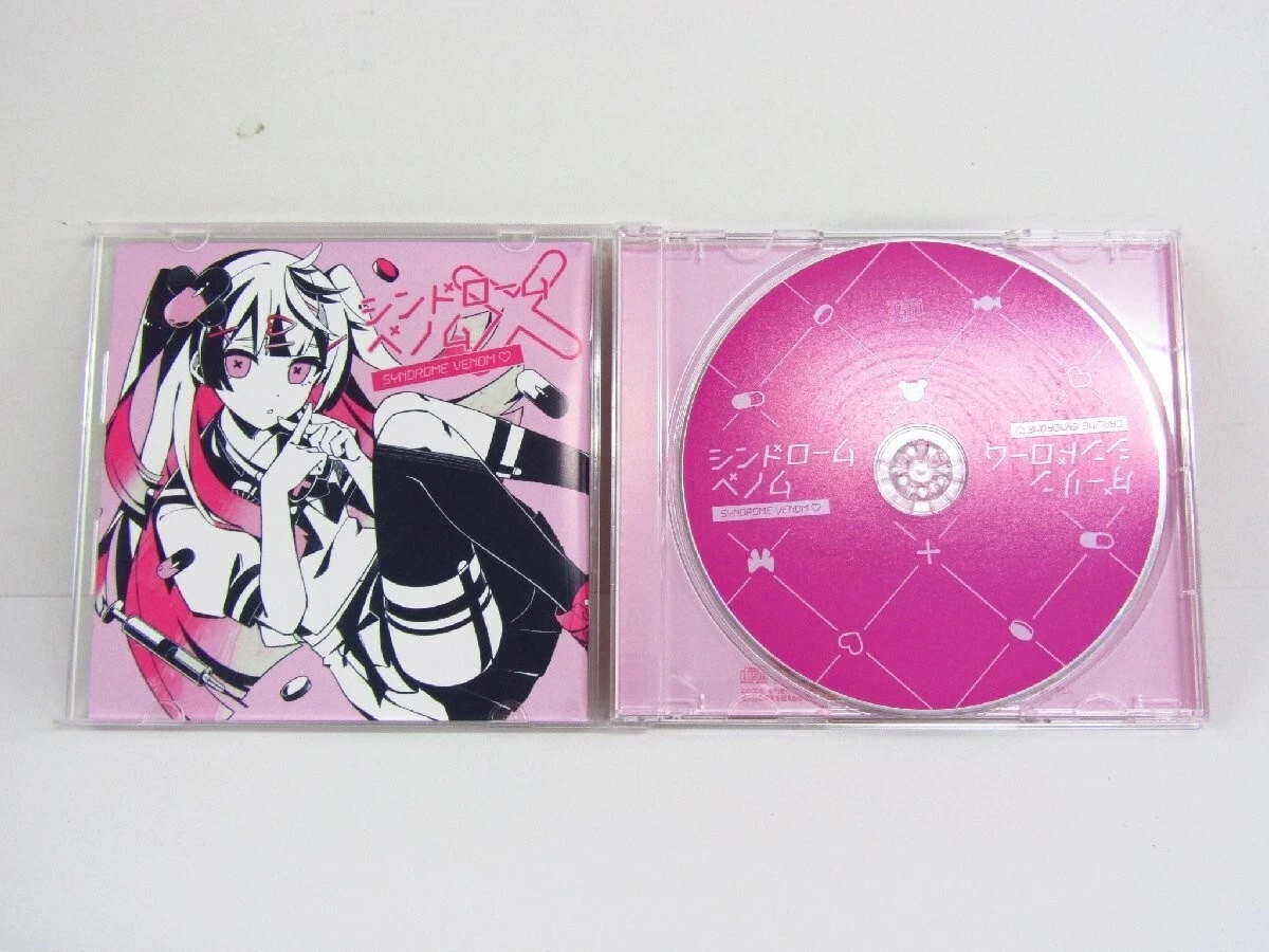 ダーリンシンドローム - かいりきベア feat. various - Vocaloid Database