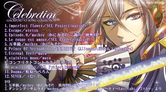 Celebration -GACKPOID V3 SONG COLLECTION- - Various artists