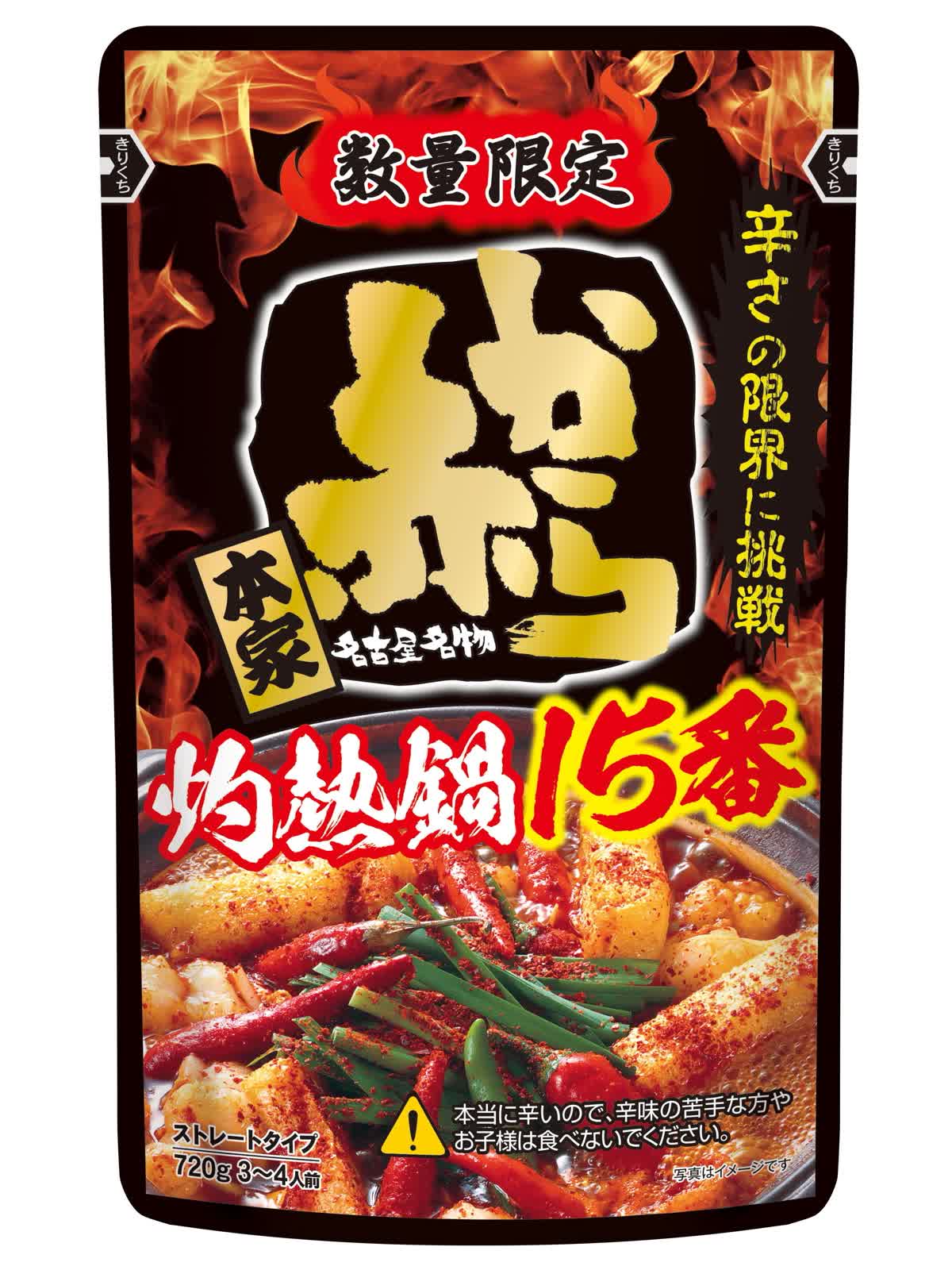 10/25~31 秋の赤から鍋シリーズ登場！ - LUCUA osaka（ルクア大阪）