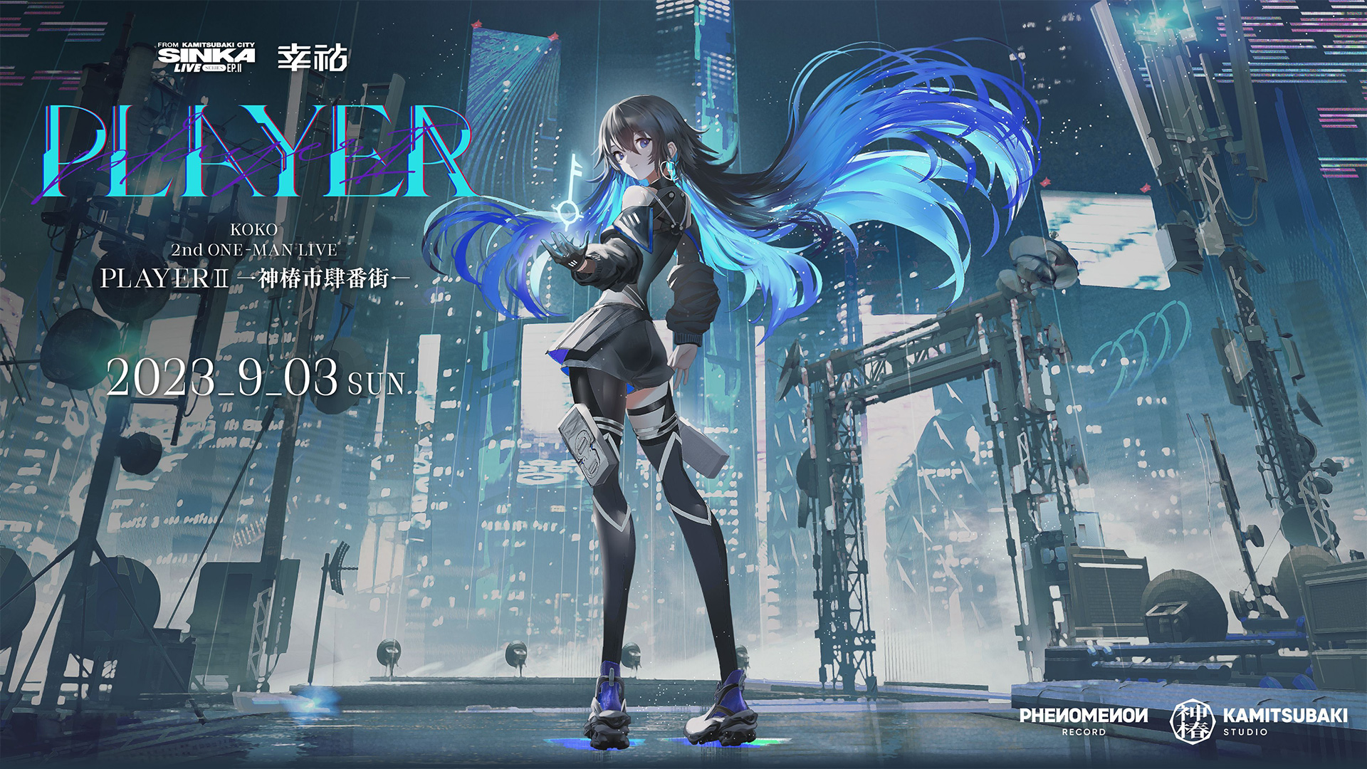 SINKA LIVE SERIES EP. II: KOKO 2nd ONE-MAN LIVE 