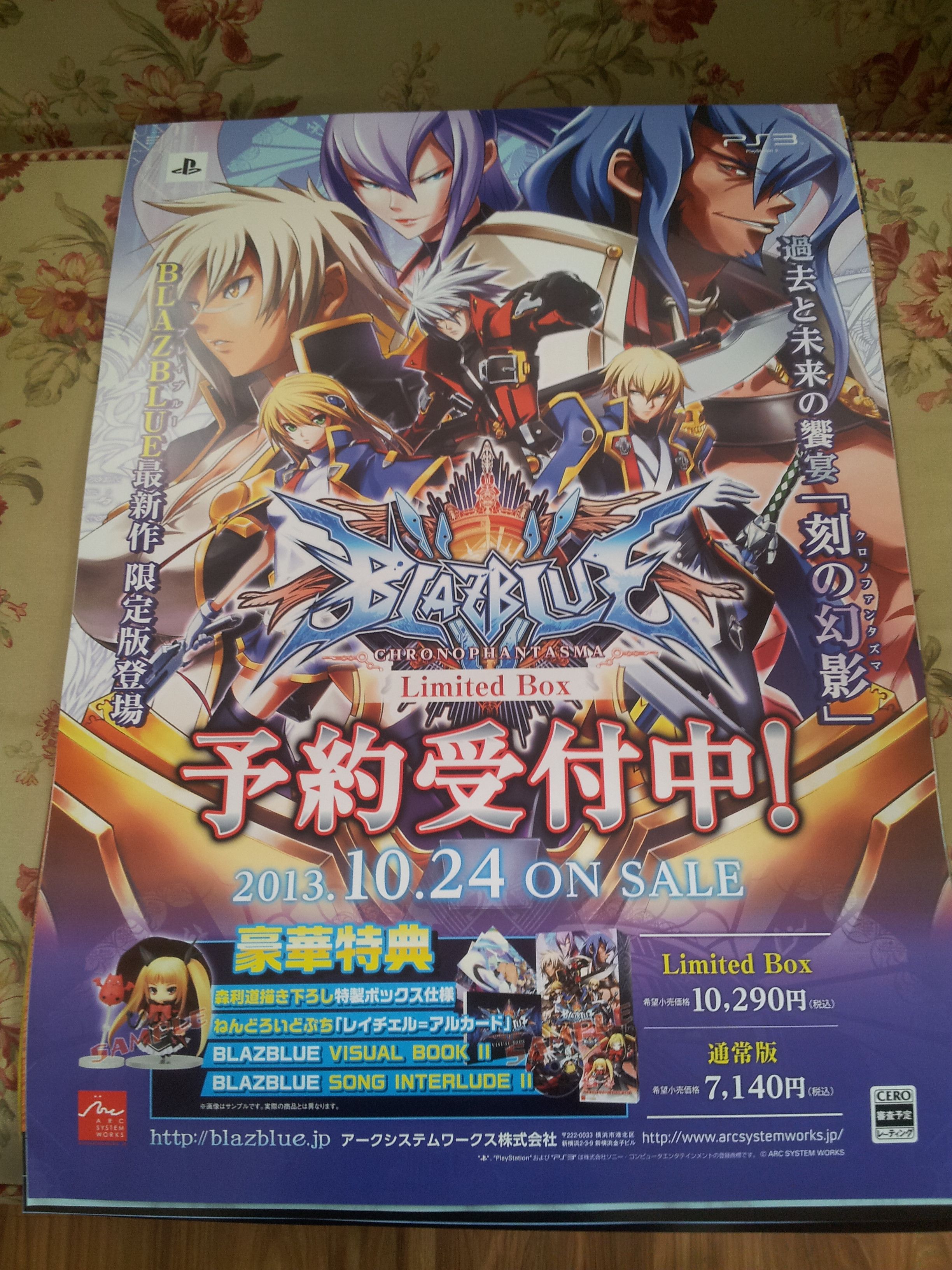 My Obsession With Japanese B2 Gaming Posters