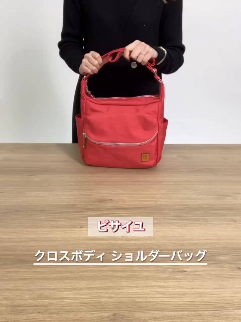 ビサイユ レザーアクセント はっ水 ふっくらラクラク！ クロスボディ