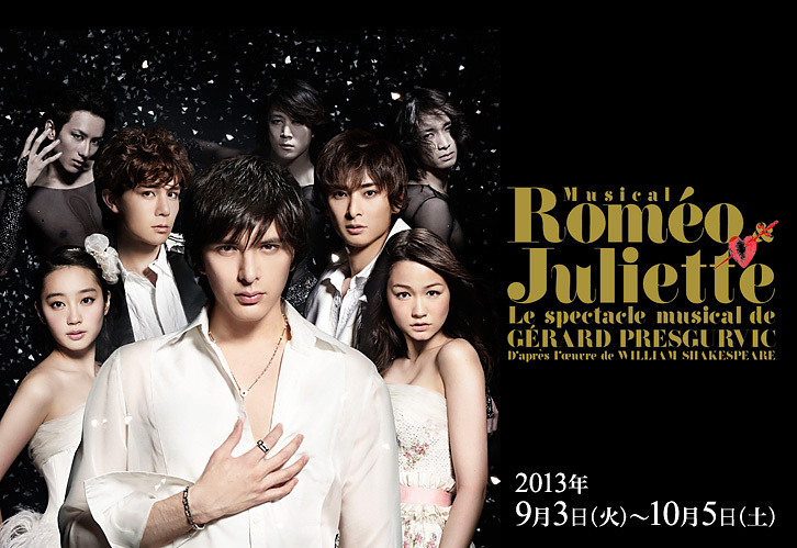 ミュージカル ロミオ&ジュリエット CD 城田優バージョン 【公式通販】