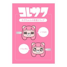 コレサワ LIVE TOUR 2025 あたしを選んだ君と行くツアー | コレサワ