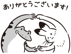 ありがとうございます – illust STAMPO （イラスト スタンポ）