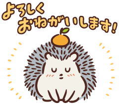 よろしくお願いします – illust STAMPO （イラスト スタンポ）