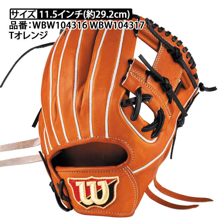2026モデル】ウィルソン 硬式 グローブ グラブ 内野手用 右投げ用 86PF