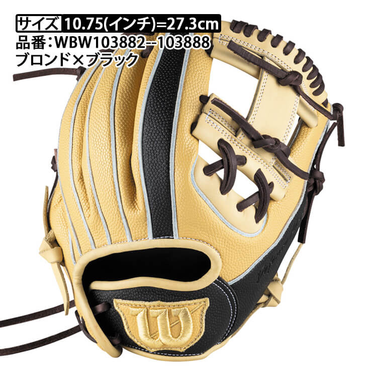 2025モデル】ウィルソン 少年軟式 グローブ グラブ 内野手用 右投げ用