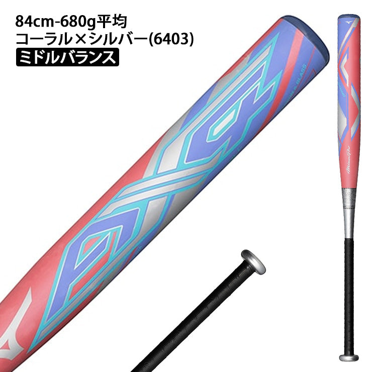 2025モデル】ミズノプロ ソフトボール バット AX4 ゴム3号 限定カラー