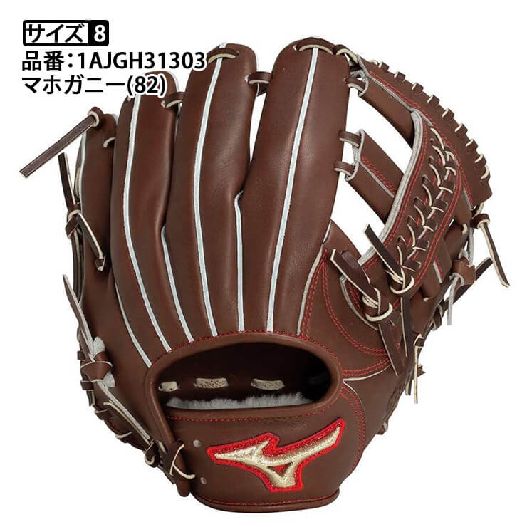 2024モデル】ミズノ 硬式 グローブ グラブ 内野手用 右投げ用