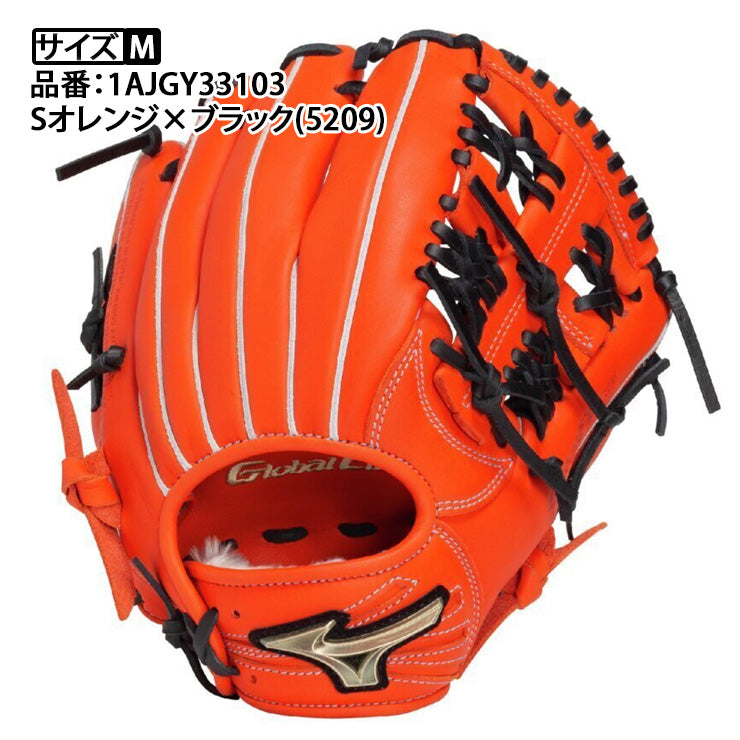 2025モデル】ミズノ 少年軟式 内野手用 グローブ グラブ 村上モデル