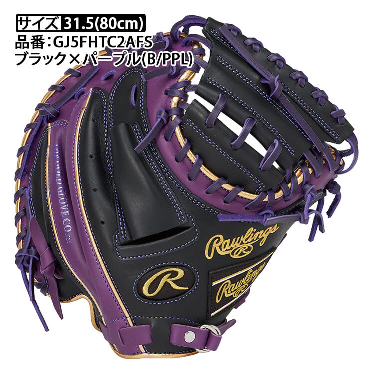 2025モデル】ローリングス 少年軟式 キャッチャーミット 右投げ用 左