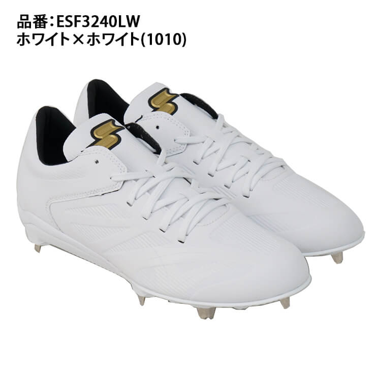 2024モデル】SSK 野球 白スパイク 金具スパイク プロエッジ AG-LW 高校