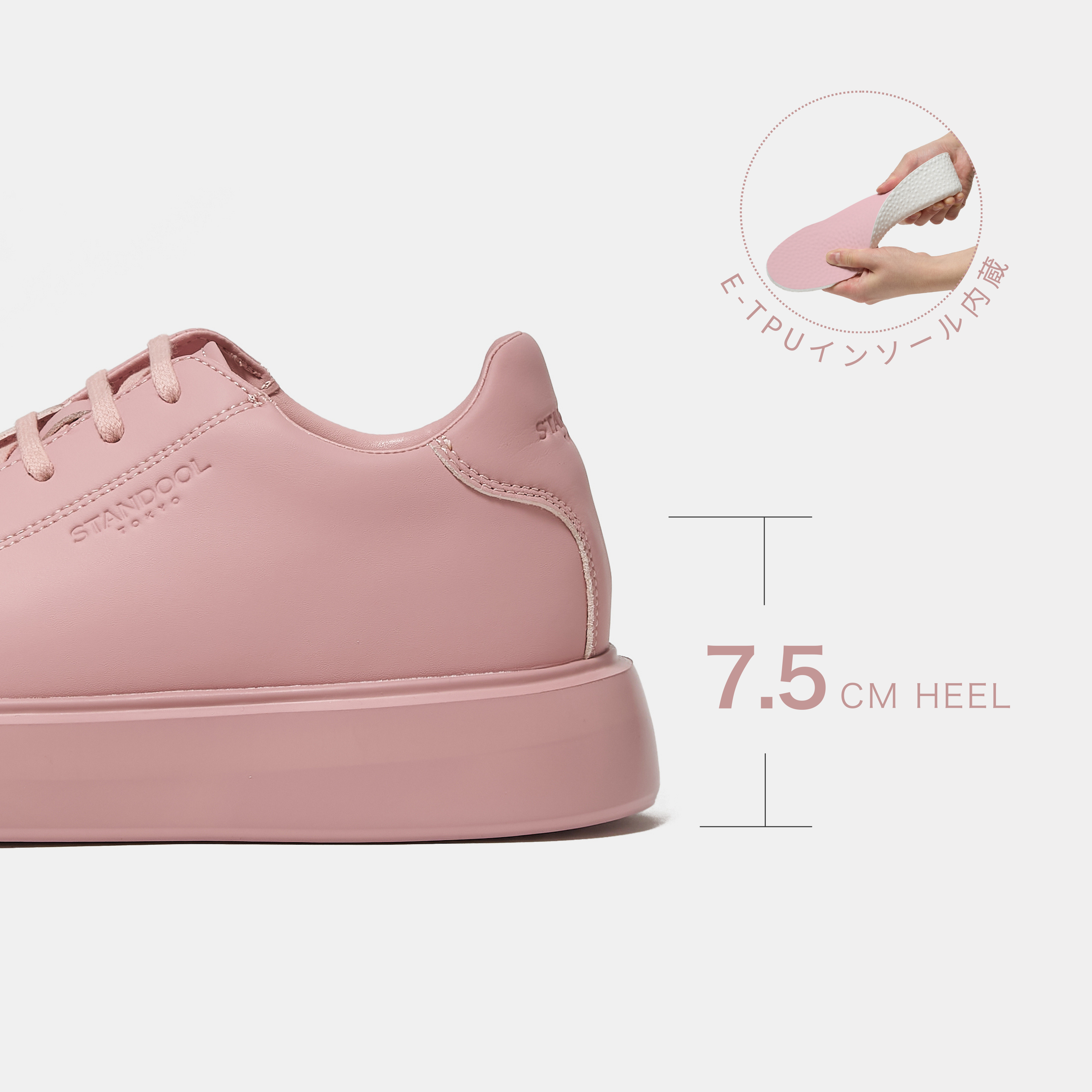 STANDOOL TOKYO｜SAI PINK（数量限定）｜軽量スタイルアップスニーカー