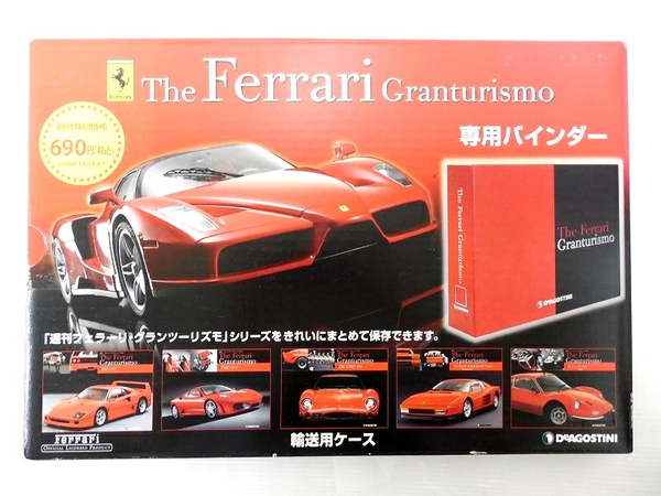 週刊 フェラーリグランツーリズモ(エンツォ・フェラーリをつくる) 全65