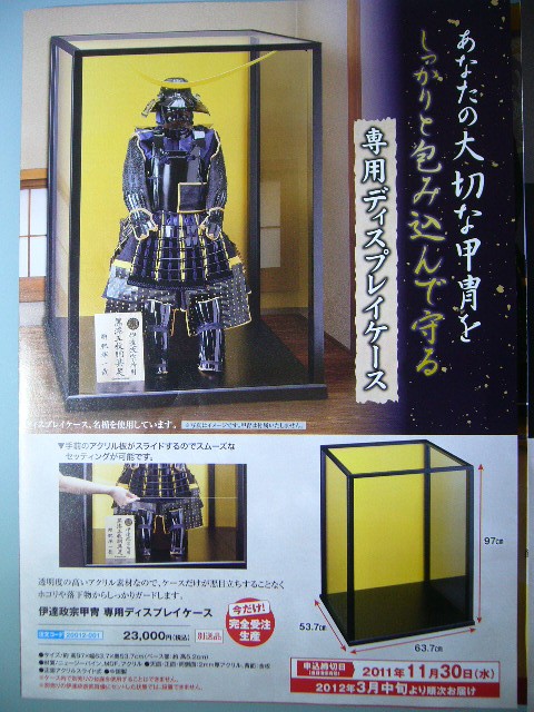 週刊 戦国甲冑をつくる 全55巻 完結セットの買取り価格 | 横浜の古本