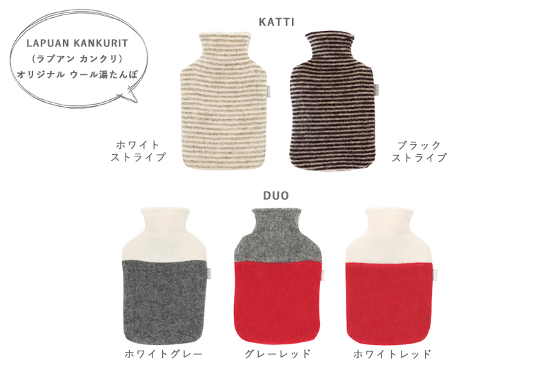 ☆送料無料☆【LAPUAN KANKURIT(ラプアン カンクリ)オリジナル ウール