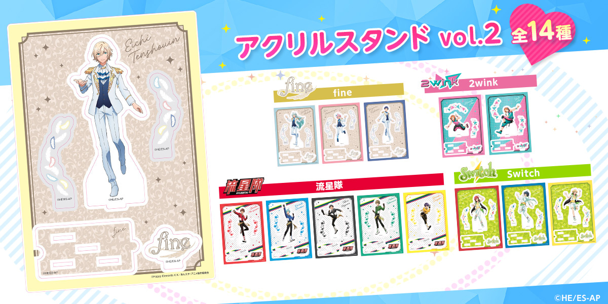 アクリルスタンドvol.2｜夢ノ咲学院購買部