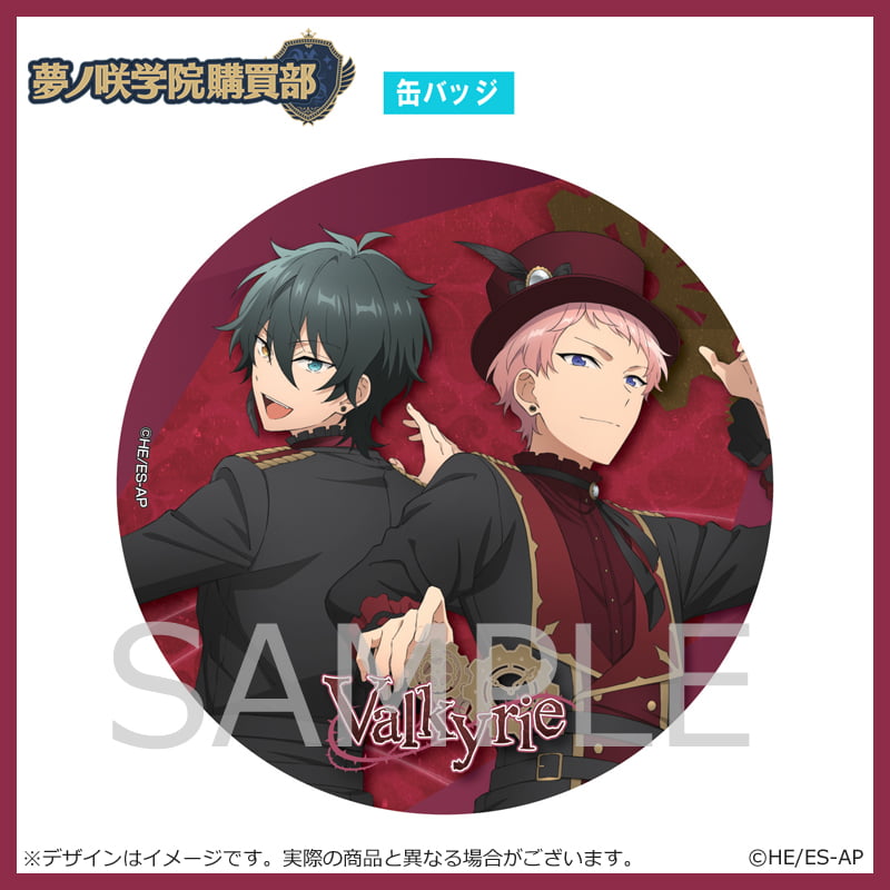 ユニット応援セット Valkyrie｜夢ノ咲学院購買部