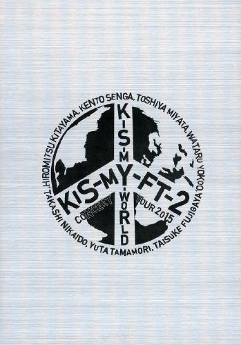 2015 CONCERT TOUR KIS-MY-WORLD｜STARTO ENTERTAINMENT