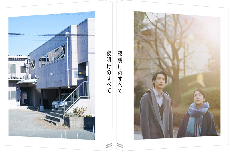 夜明けのすべて｜STARTO ENTERTAINMENT