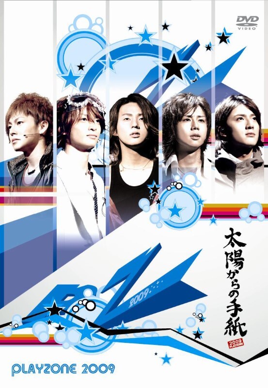 PLAYZONE2009 太陽からの手紙｜STARTO ENTERTAINMENT